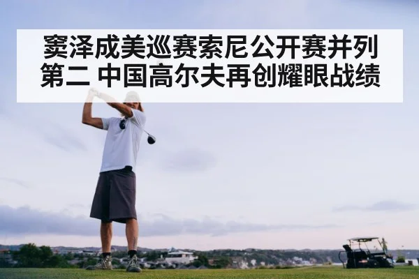 golf swing action